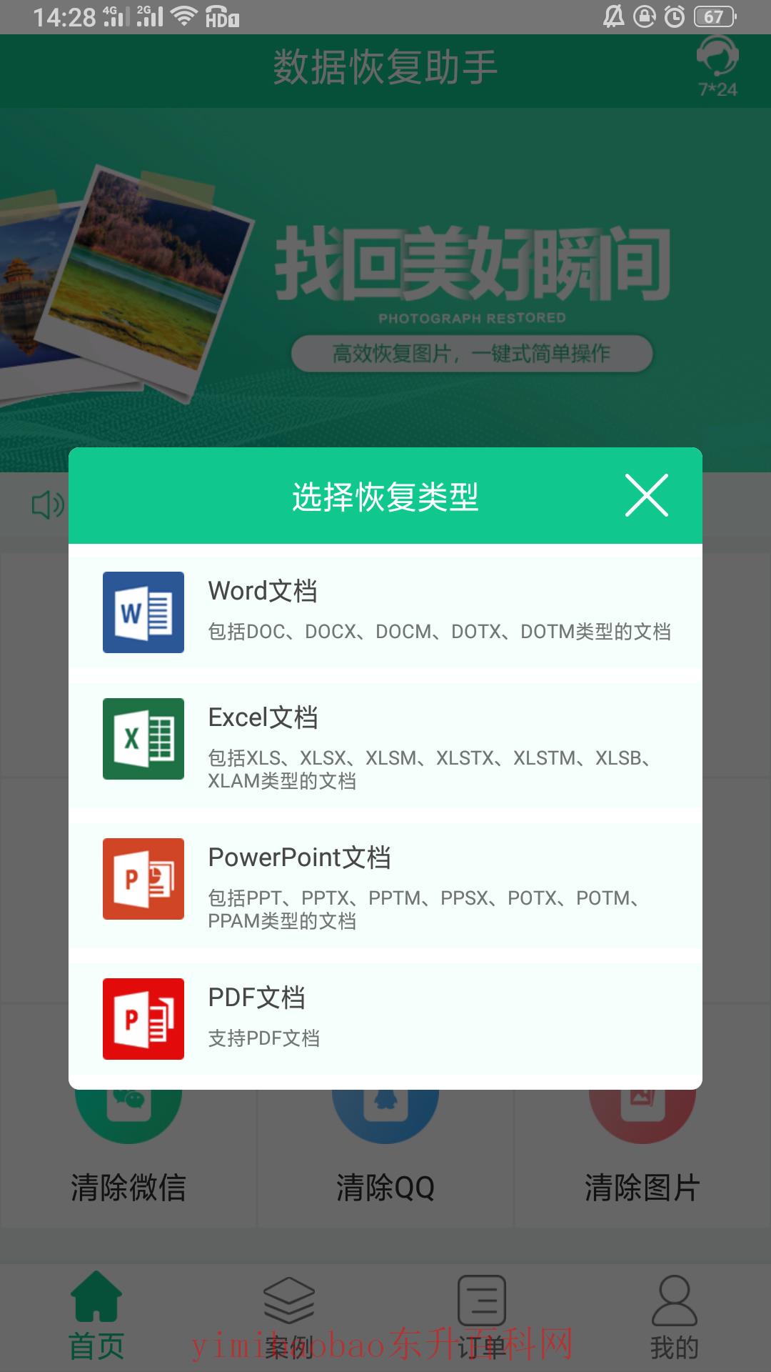  数据恢复京东有用吗(京东手机数据恢复有用吗？)