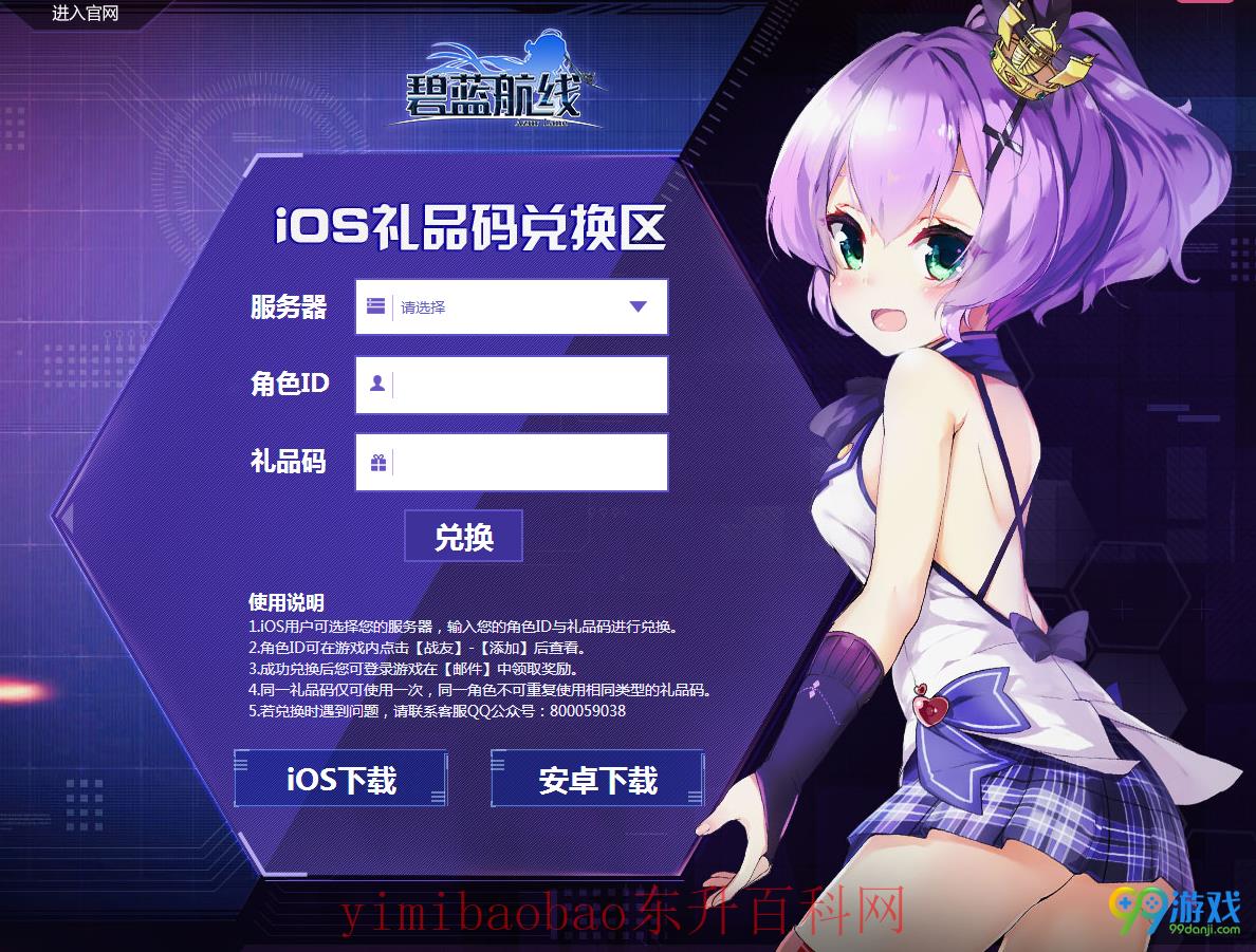  碧蓝航线邮箱怎么弄的(碧蓝航线是绑定什么邮箱？)