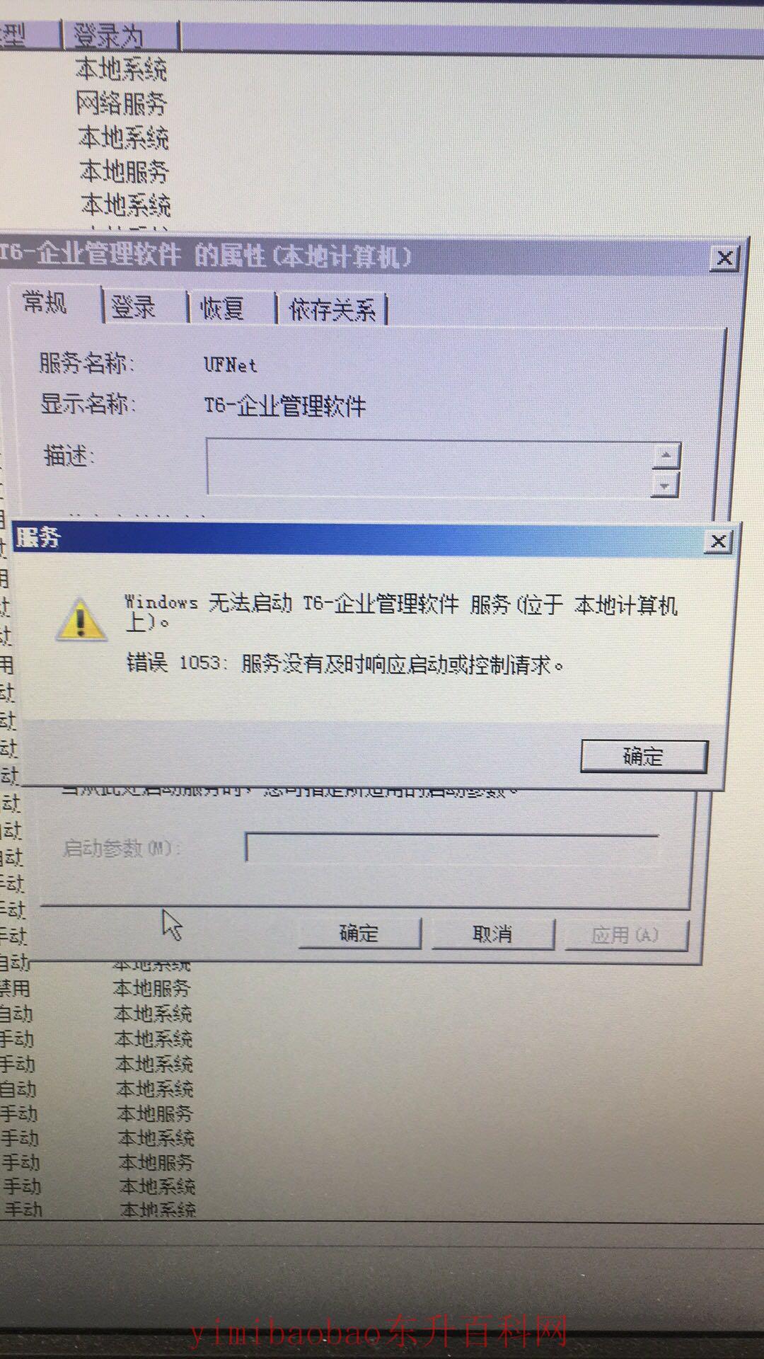  t6财务软件怎样库存开票(用友T6记账流程？)