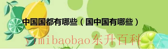 中国有几个国门 中国有几个国