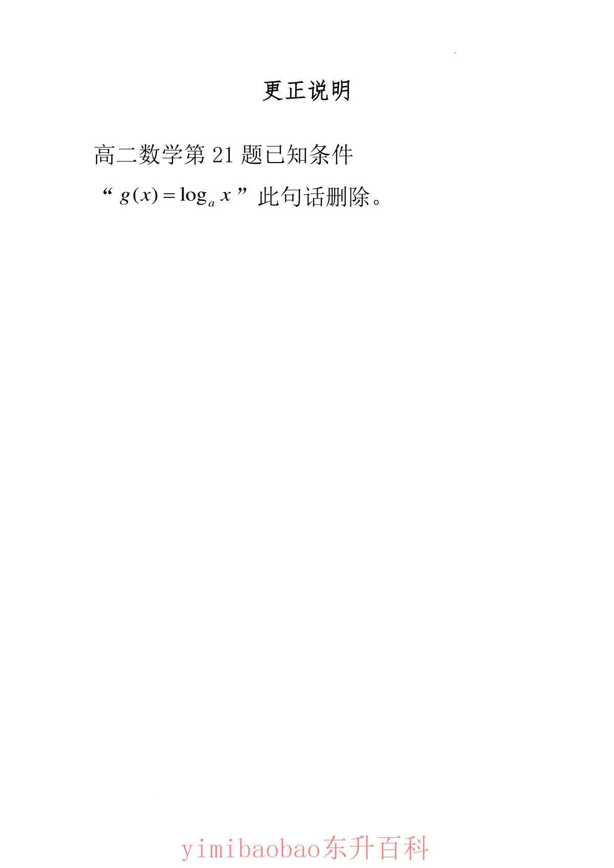 辽南协作校高二下期末考试 辽南协作校高二下学期期中考试