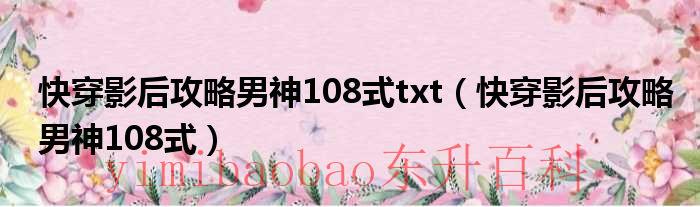 快穿 影后 高H 老师 快穿 影后