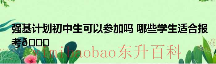 强基计划认可的竞赛证书都有哪些 强基计划认可的中学生竞赛