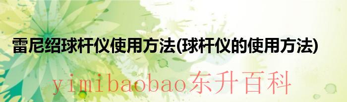 雷尼绍测头拆卸工具 雷尼绍测头拆卸图解