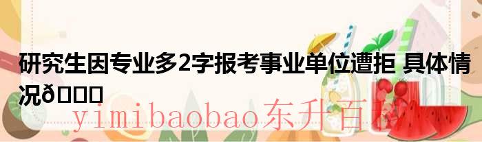 研究生学校专业排名 研究生学校专业
