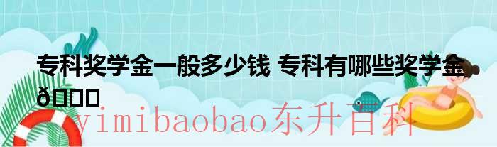 国开专升本要读几年 专升本要读几年