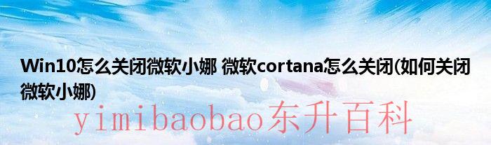 microsoft for windows microsoft windows怎么关闭