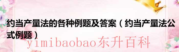 约当产量法的优点 约当产量法的适用范围