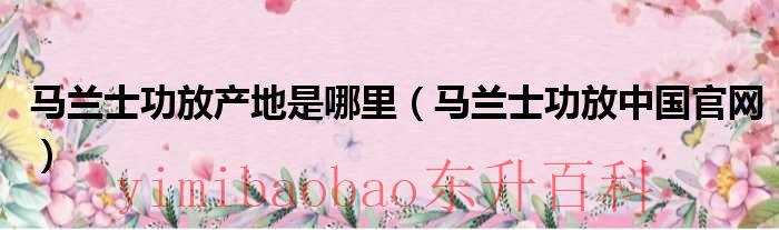 马兰士功放是哪国的 马兰士功放是哪个国家的品牌