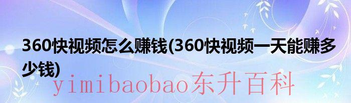 360度视频怎么制作 360视频怎么做