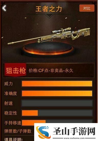 穿越火线王者天龙