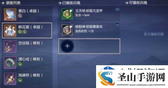 剑网3无界如何更换装备属性